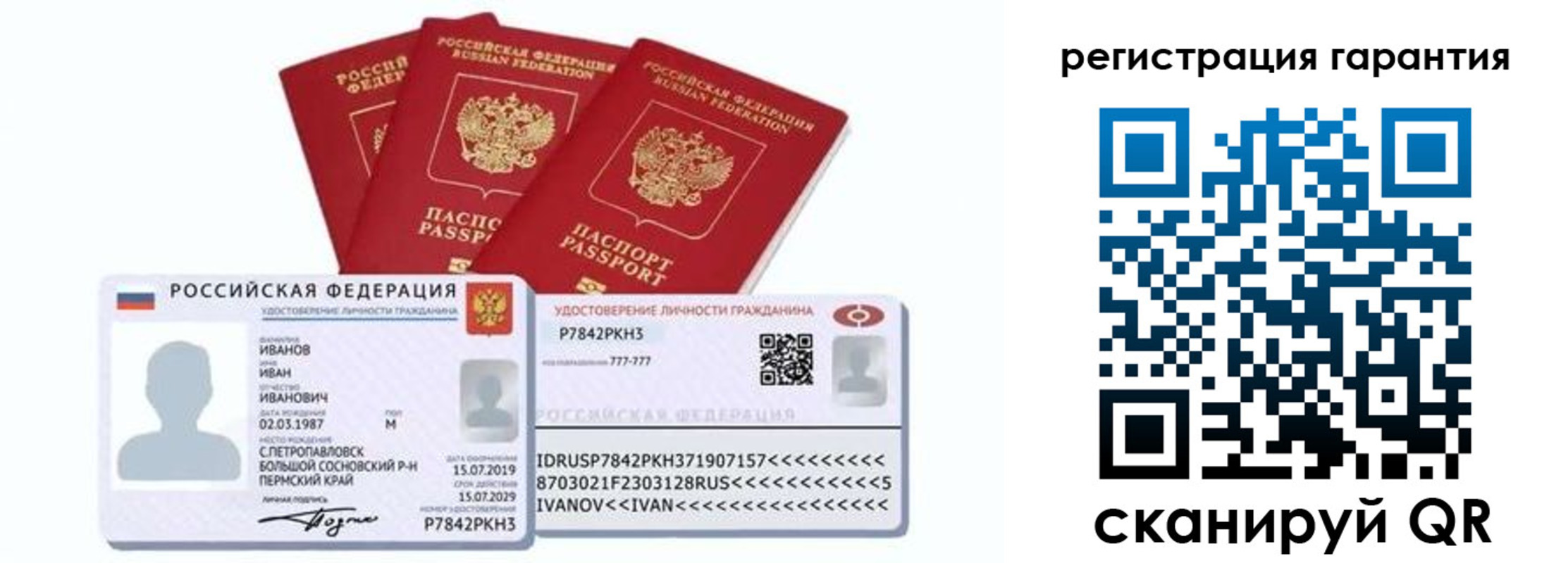 прописка штамп в Иркутске
