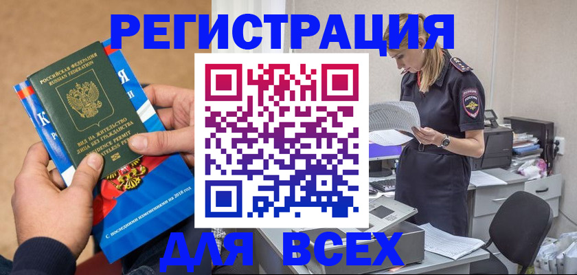 временная регистрация в квартире в Иркутске